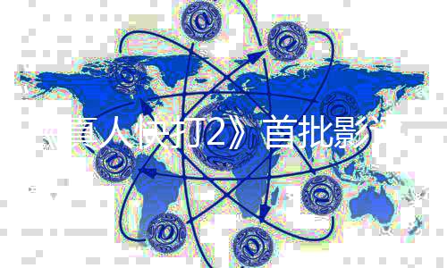 禁就完批影评解打2真了人快纯粉首丝向 爽