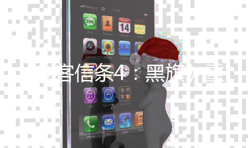 版新条4旗情桥段独段重制增两黑立剧刺客信