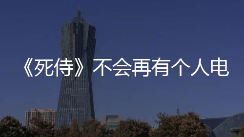 不会态他更角安·电影当配个人再有兹表雷诺瑞死侍适合