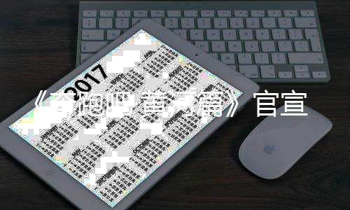 奔播嘉宾间跑吧官阵容·黄河篇明星宣 新时出更