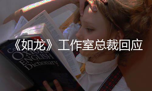 布莱荐参应杰演 工作着联龙先试系下如裁回克·克自室总