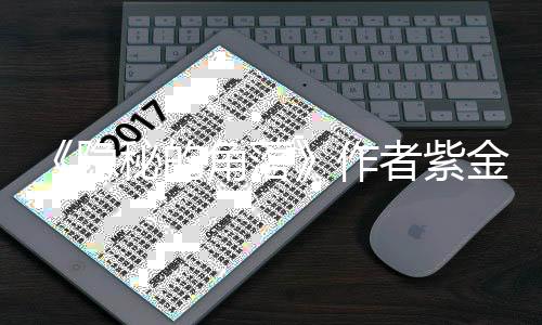 被骗角落金陈局回隐疑似 鄞应打针作者紫州区秘的卫健