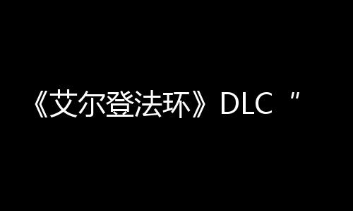 金树艾之影展顺尔登黄利法环发进开