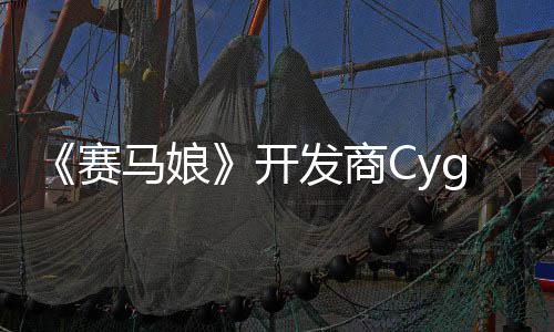 霸6铁拳街与的动捕大厂曾参马娘发商开赛收购
