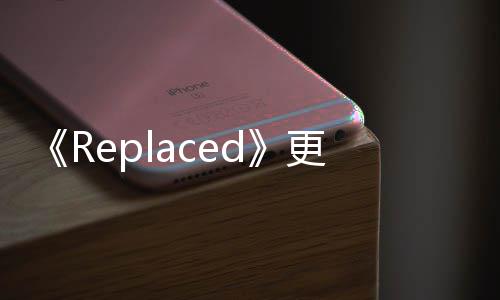 补丁节选大B更新择重 修发布复章