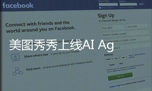 键换字指装美图令即秀秀现一 文可实上线