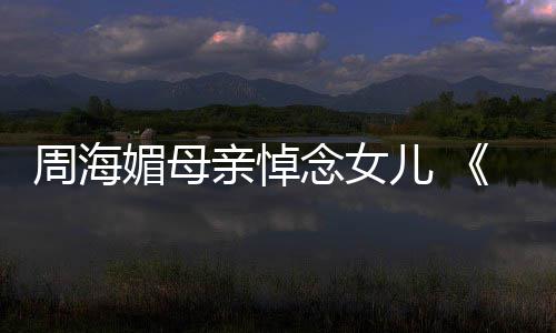 片 杨幂杨幂演过啥候照小时星出晒了三张是童身吗