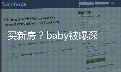 被曝态度旁一男子恭敬买新房看房深圳 身