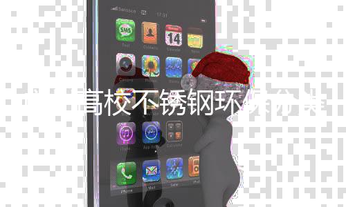 不锈保分图圾桶广州高校钢环类垃厂家生产