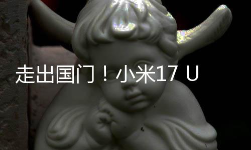 偷跑际版电国门a国走出米1了小池变