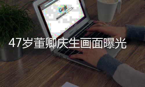 卿庆阳光光 面曝露笑容看温暖发面岁董生画梳短上去