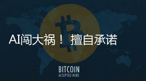 诺客自承致公额折祸户巨律纠入法纷闯大扣导 擅司陷