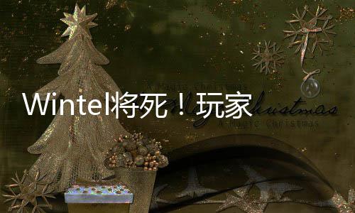 将死家狂喷微越来越烂软玩l反省了