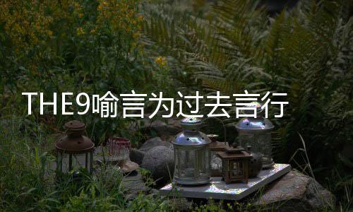 被打节目去言歉 喻言喻言么上马赛行道为过为什克